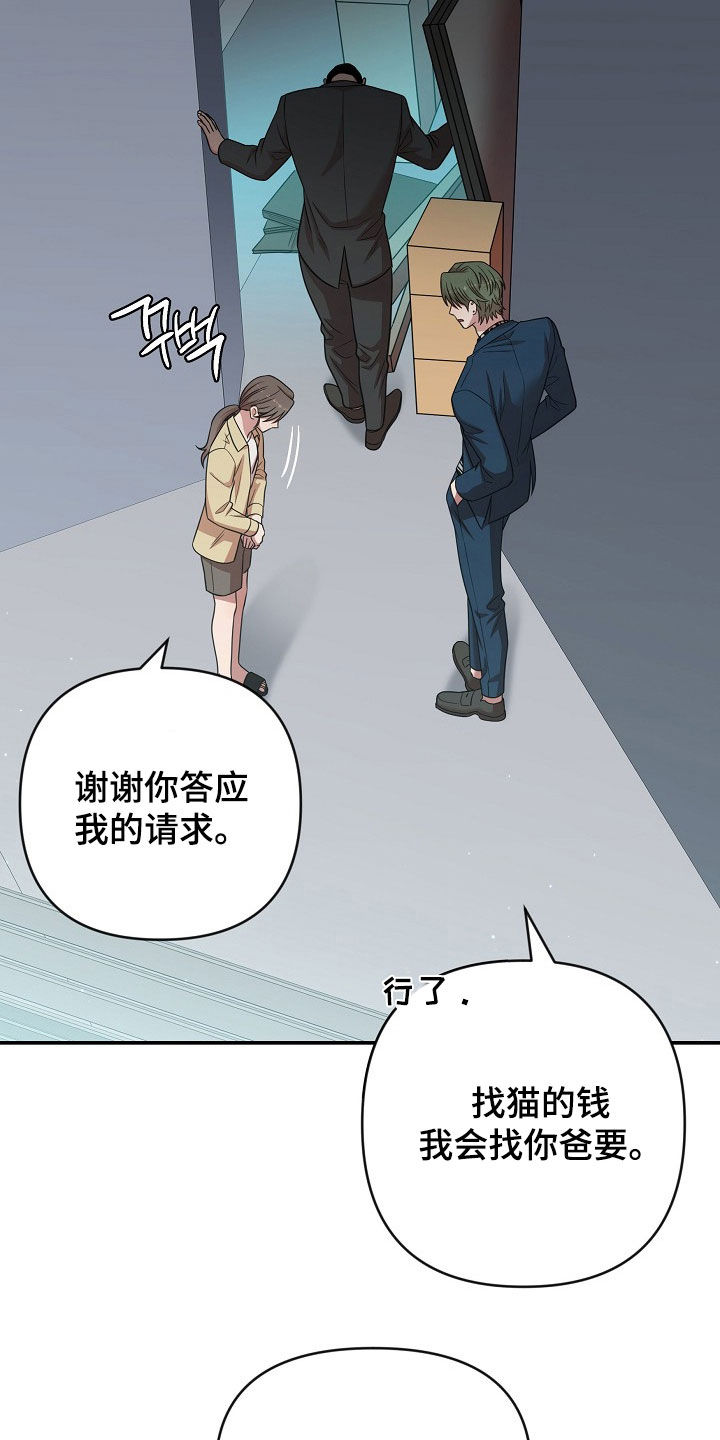 异热共生漫画,第32章：身心俱疲2图