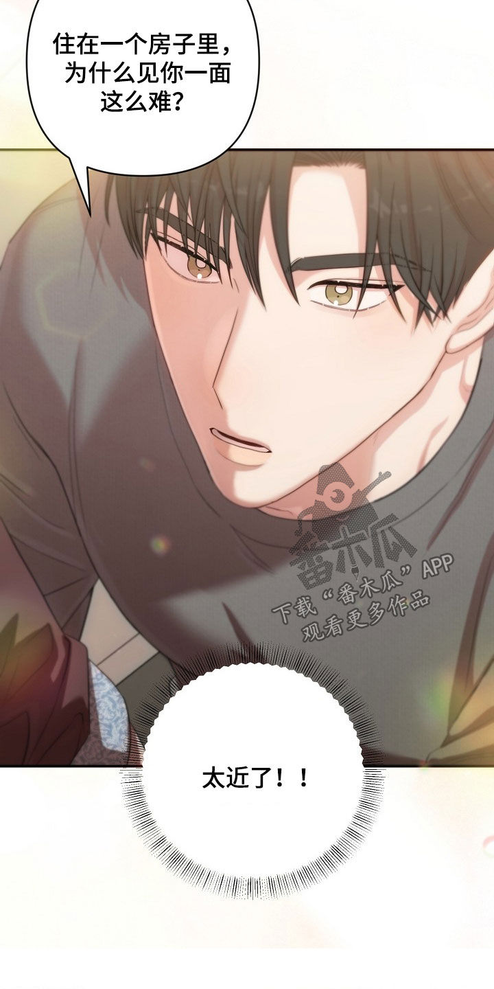 异热共生漫画,第34章：受伤3图