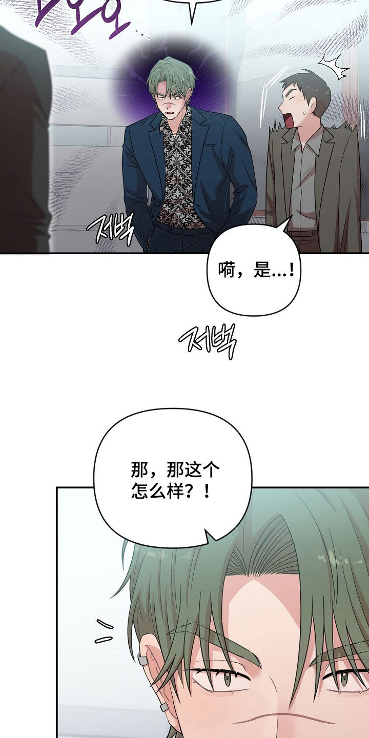 异热共生完整版漫画,第31章：不同世界的人5图