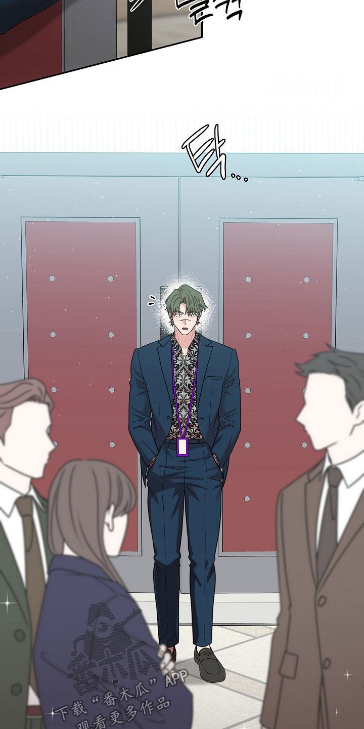 异度凶情漫画,第31章：不同世界的人4图