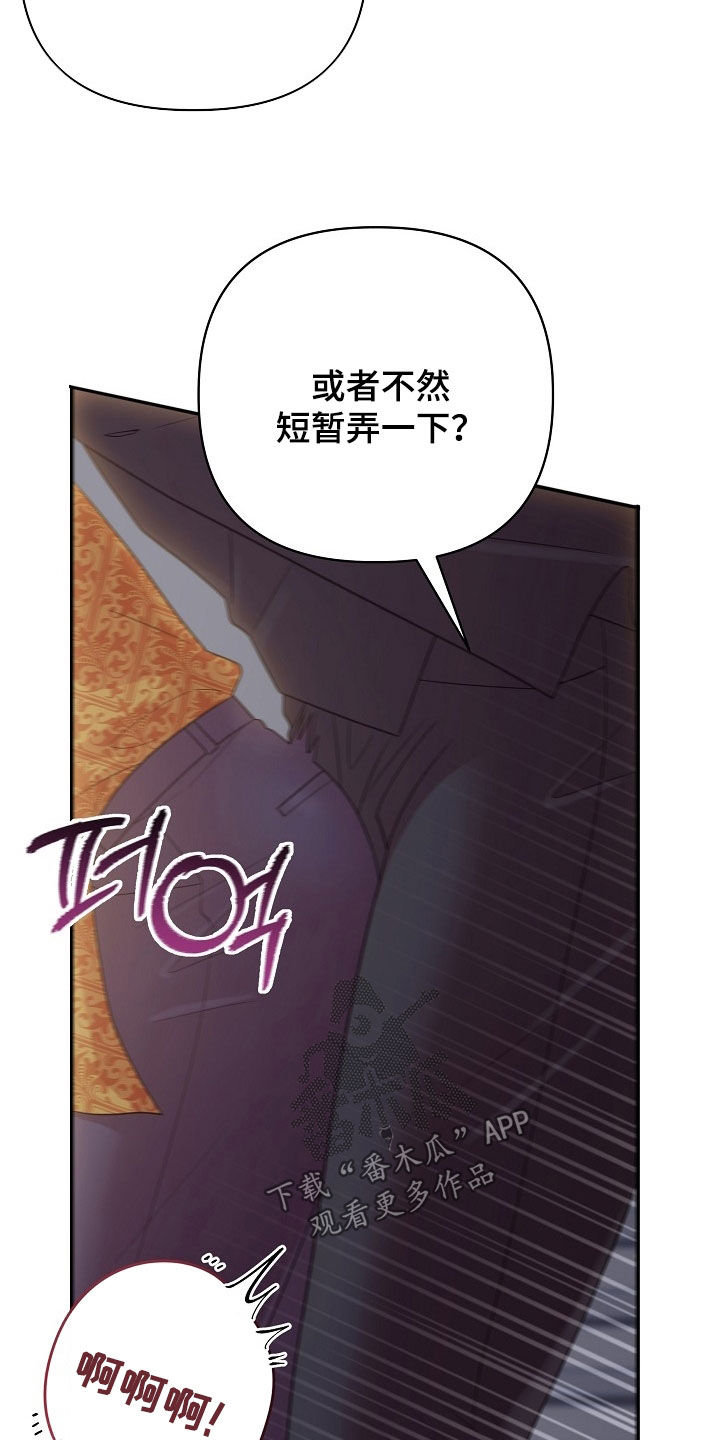 异世界漫画,第23章：可惜了3图