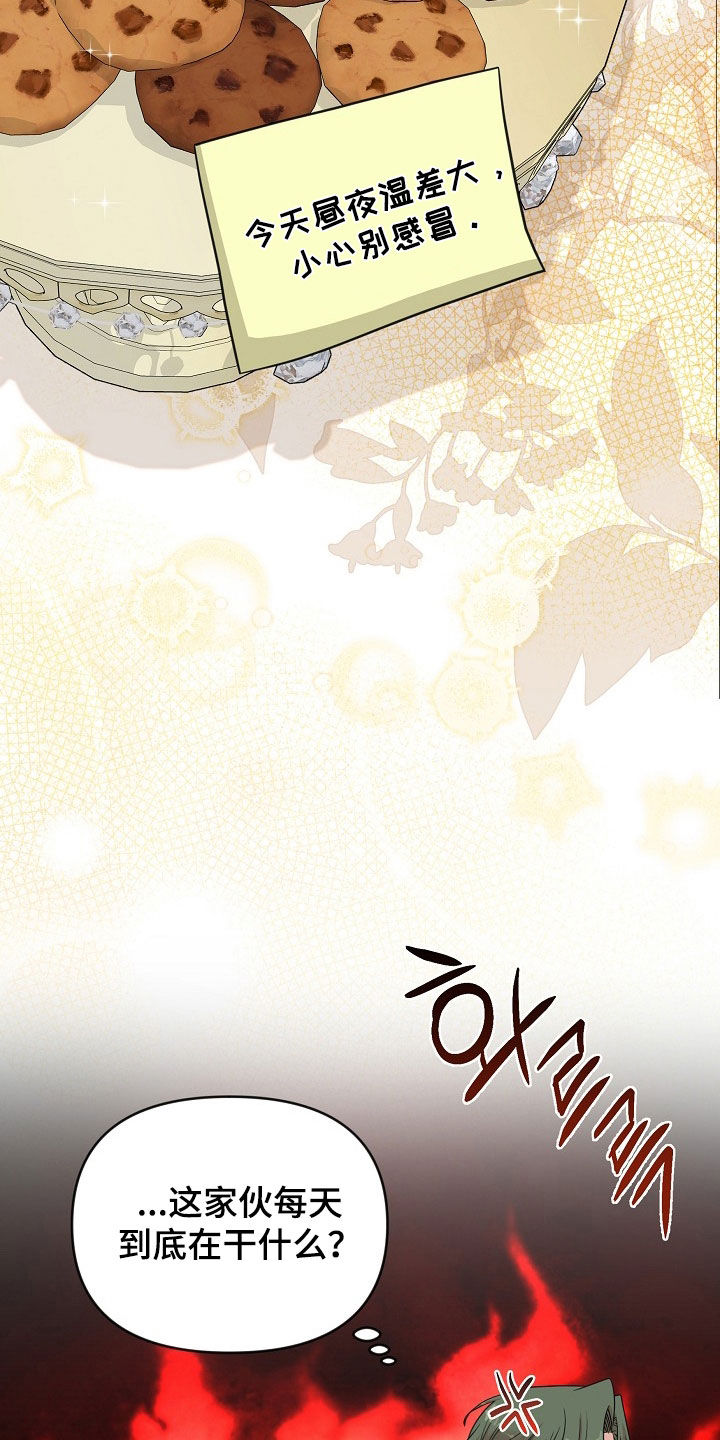 异世界漫画,第33章：甜点攻势4图