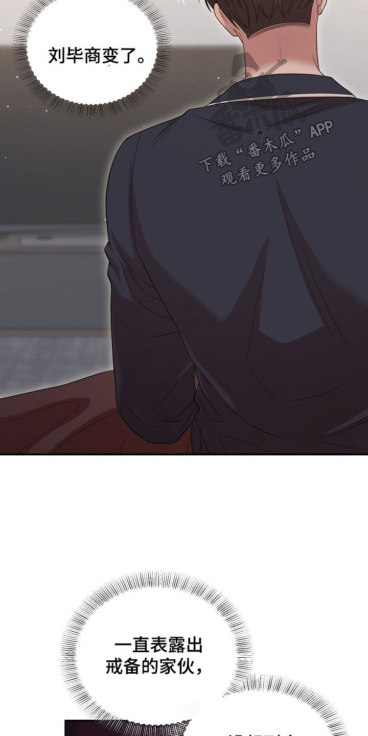 异世界漫画,第25章：恶趣味1图