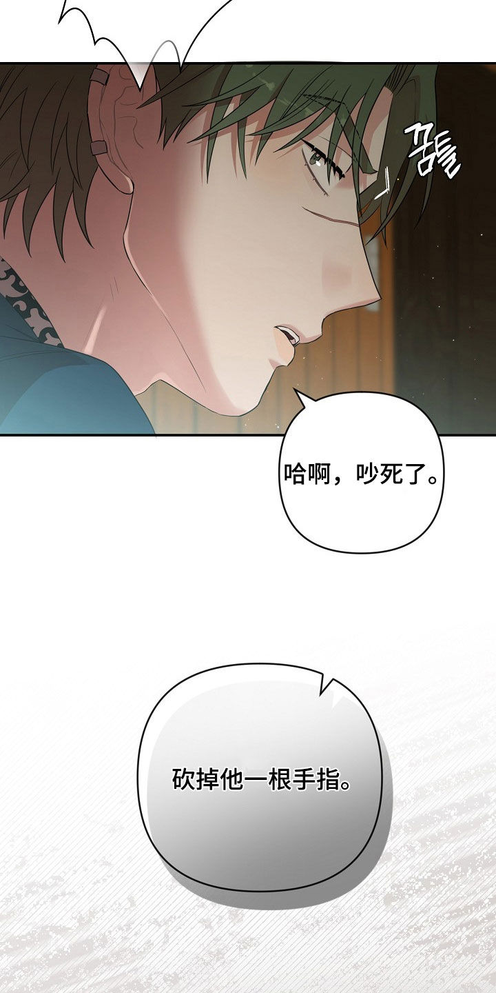 异度凶情漫画,第31章：不同世界的人4图