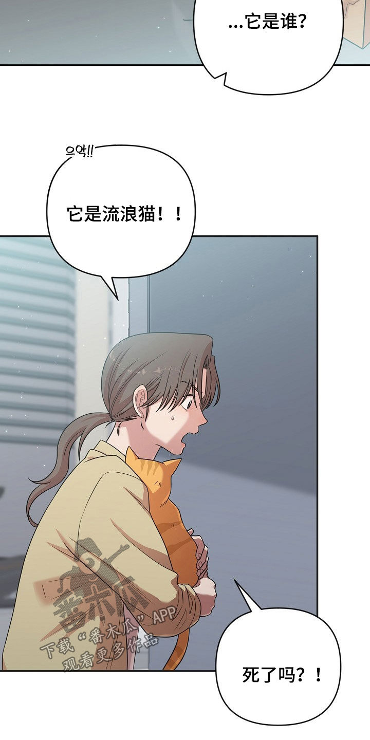 异世界漫画,第32章：身心俱疲1图