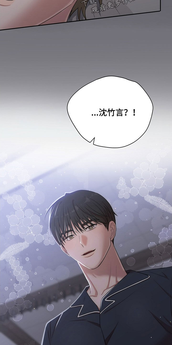 异热共生漫画,第26章：诚实一点3图