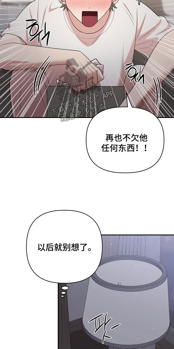 异热共生漫画,第26章：诚实一点2图