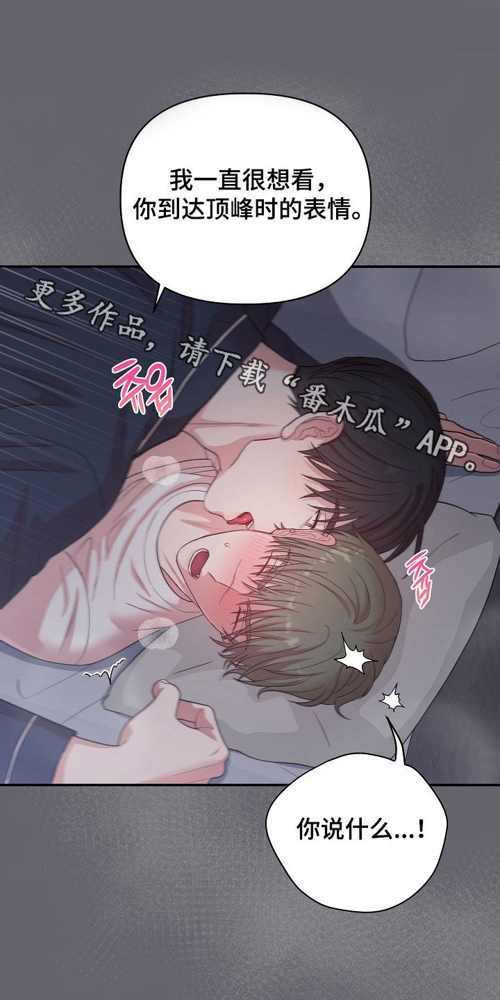 异火融合后的变化漫画,第27章：推不开他5图