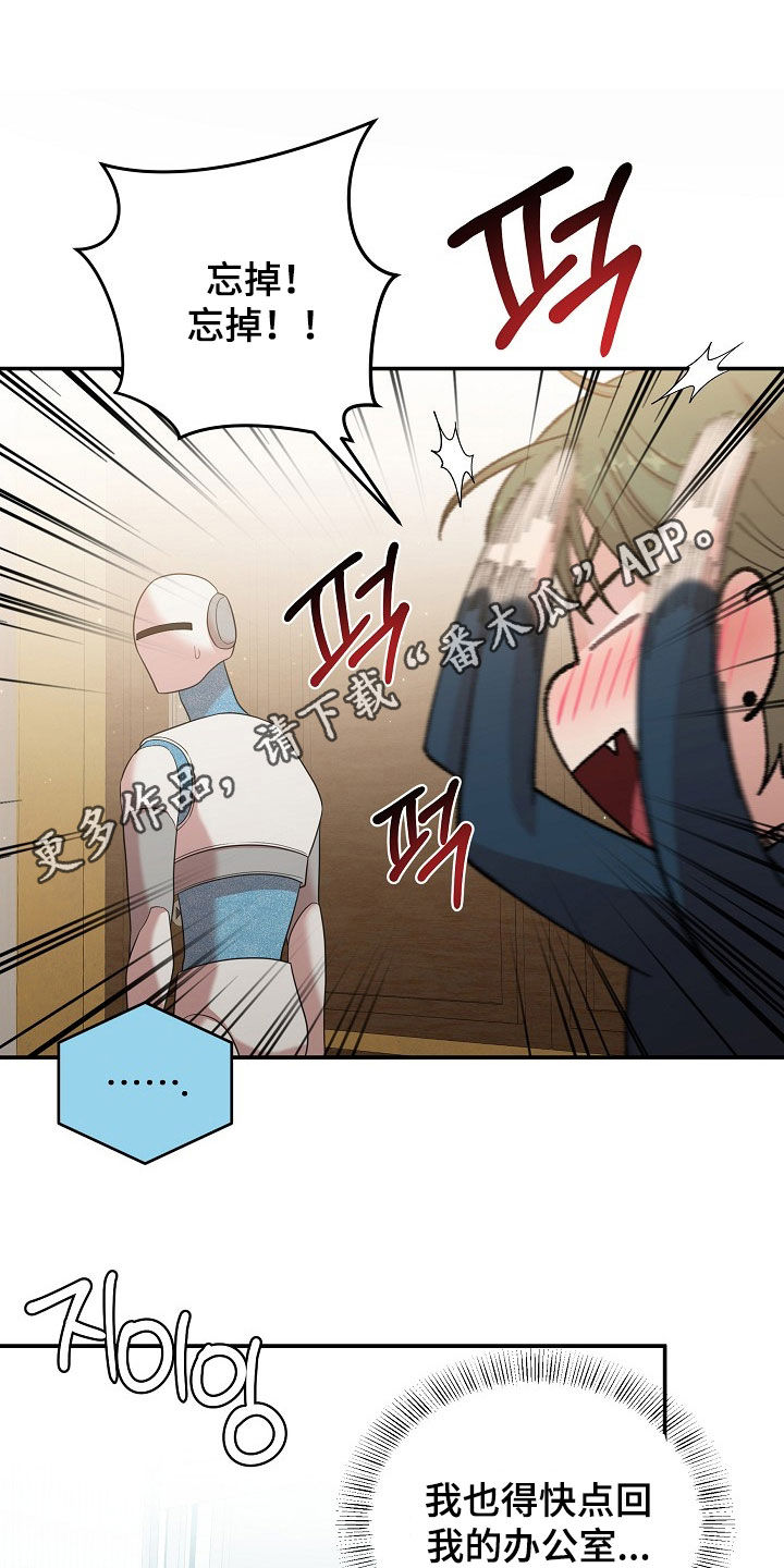 异热共生漫画,第30章：笑了1图