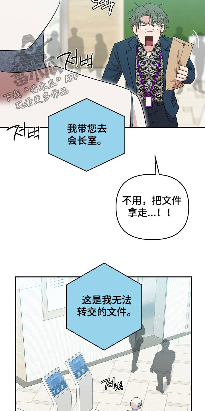 异界漫画,第29章：不敢对视4图