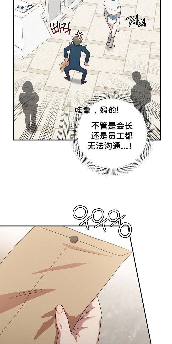 异界漫画,第29章：不敢对视5图