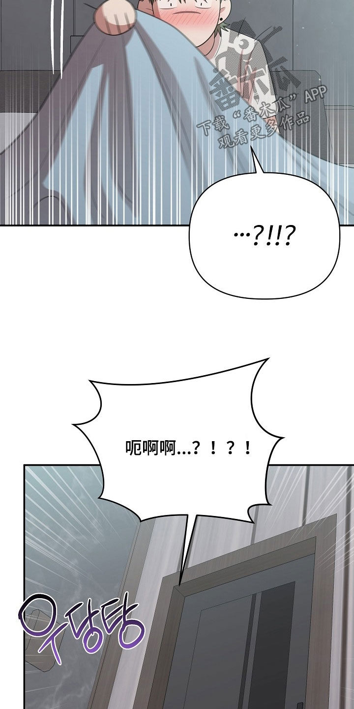 异火相容是因为焚觉吗漫画,第28章：竟然是梦2图