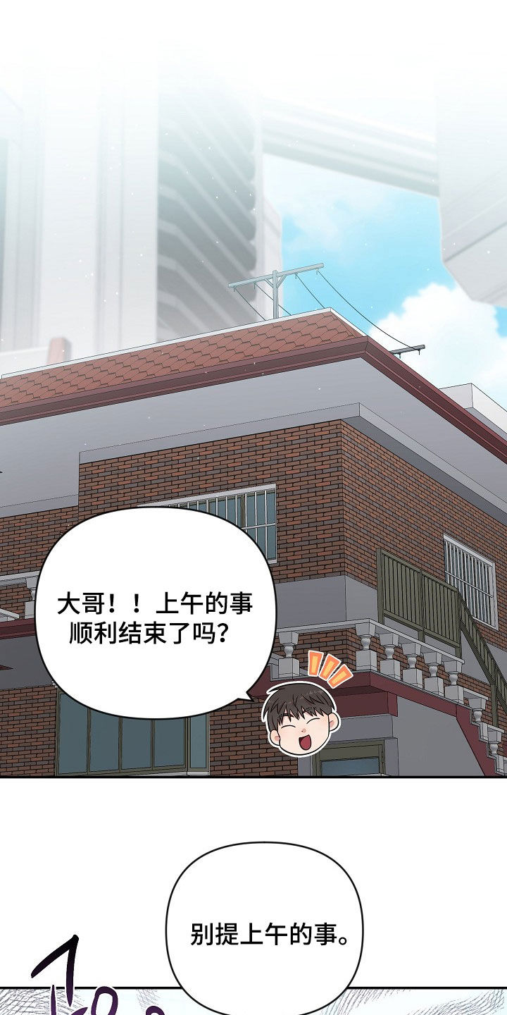 异热共生完整版漫画,第31章：不同世界的人4图