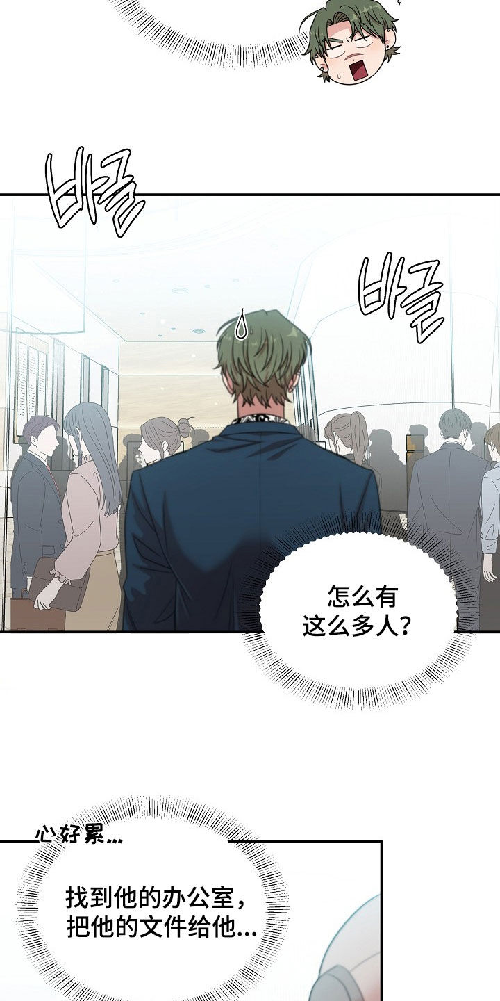 异界漫画,第29章：不敢对视5图