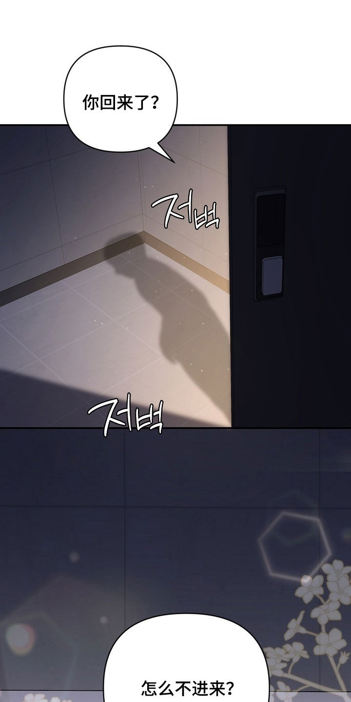 异世界漫画,第32章：身心俱疲3图