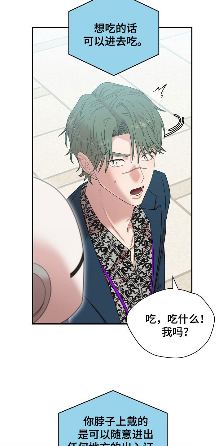 异热共生漫画,第30章：笑了5图