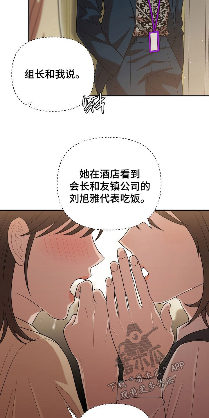 异度凶情漫画,第31章：不同世界的人1图