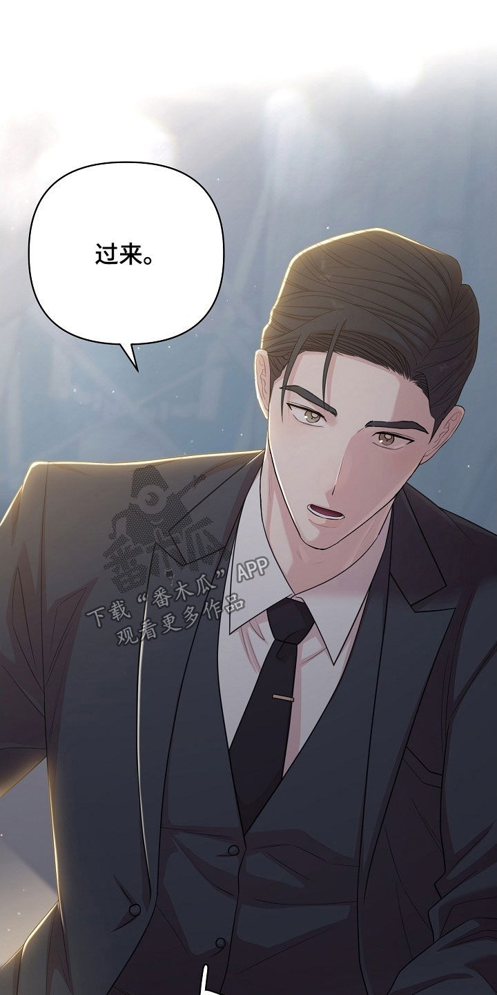 异热共生漫画,第23章：可惜了4图