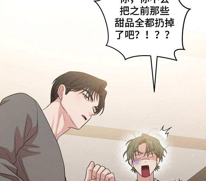 异热共生漫画,第34章：受伤3图