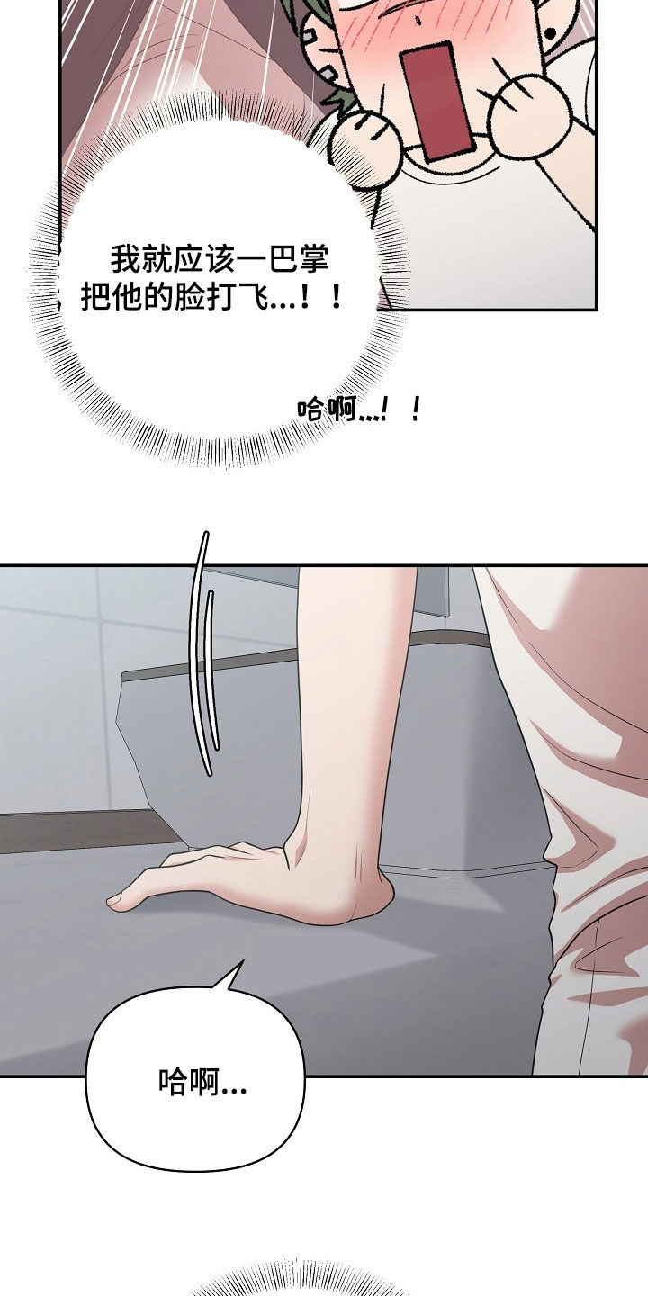 异火相容是因为焚觉吗漫画,第28章：竟然是梦5图