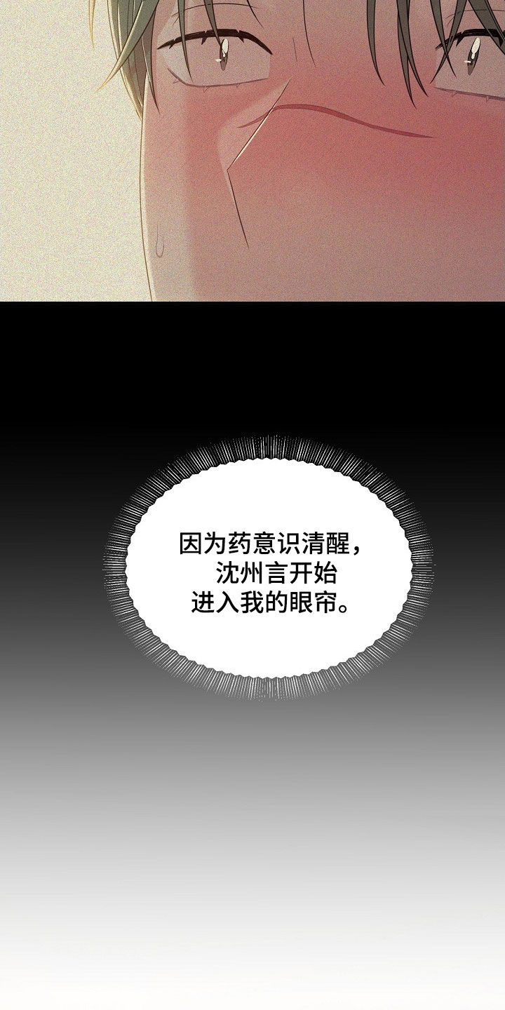 异火融合后的变化漫画,第24章：有话和你说4图