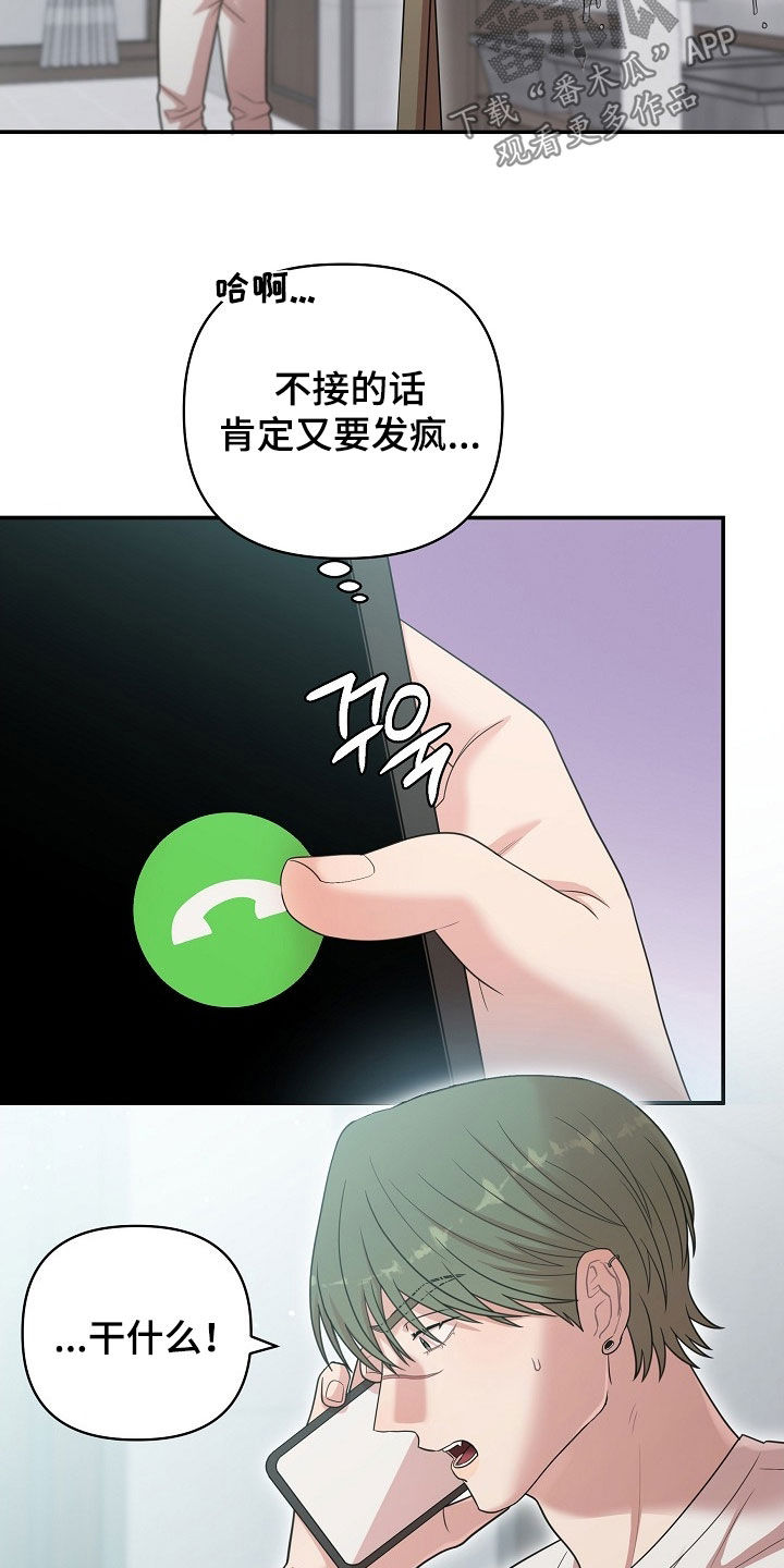 异火相容是因为焚觉吗漫画,第28章：竟然是梦3图
