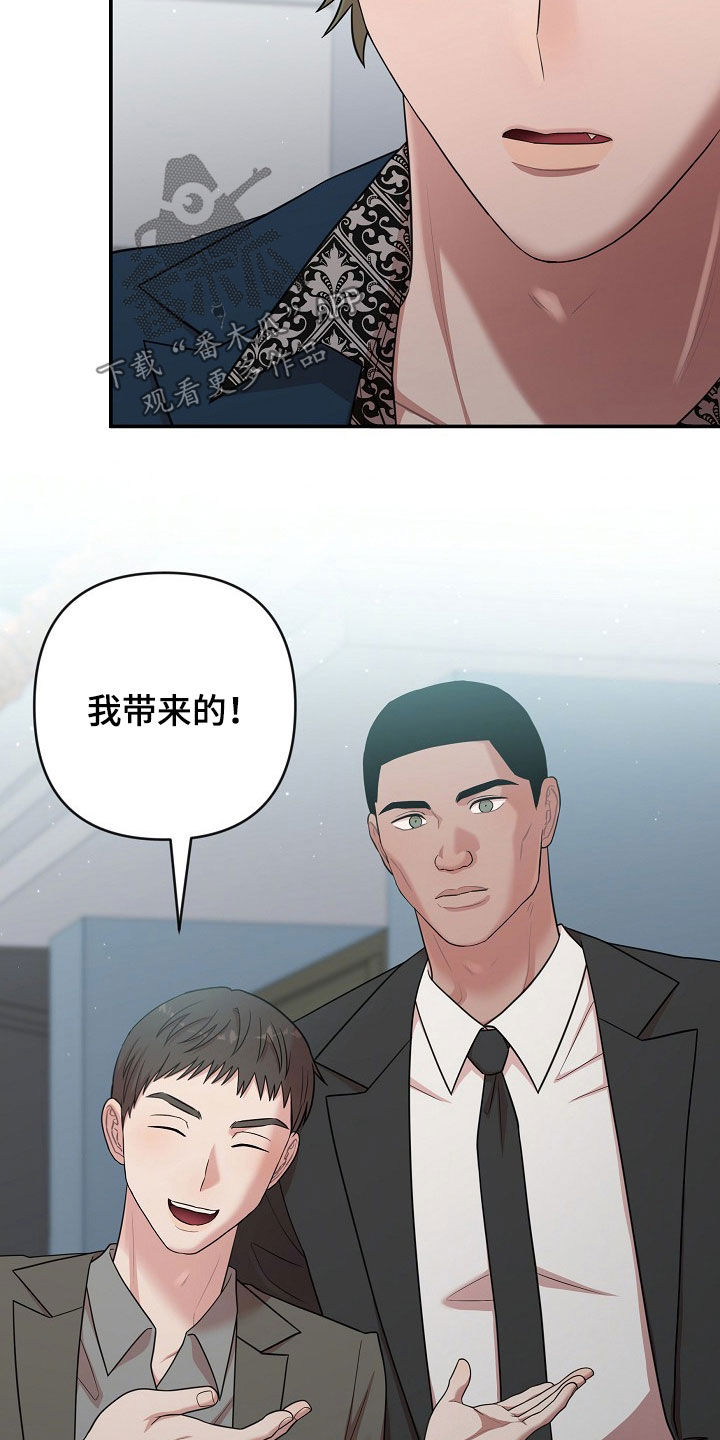 异热共生完整版漫画,第31章：不同世界的人1图