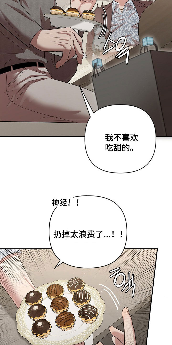 异热共生漫画,第34章：受伤4图