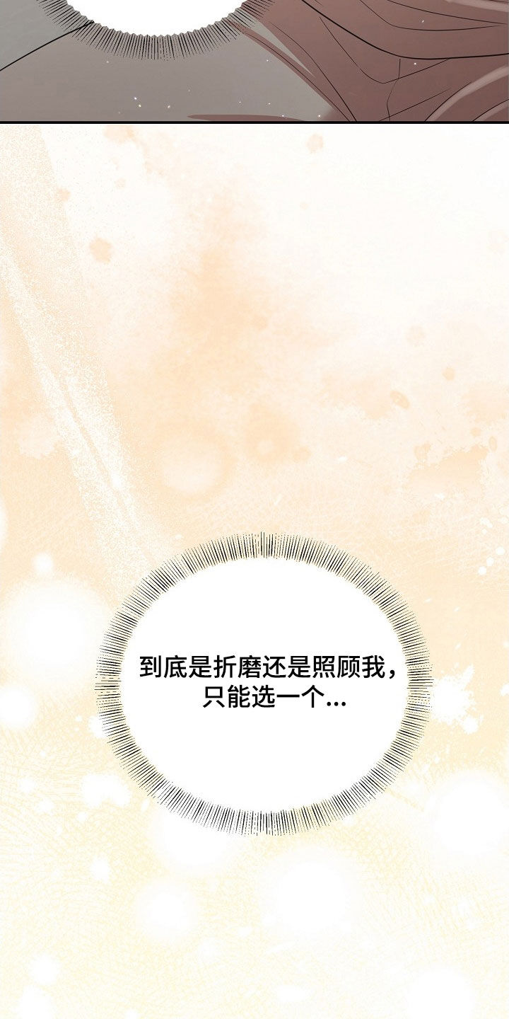 异火融合后的变化漫画,第24章：有话和你说1图