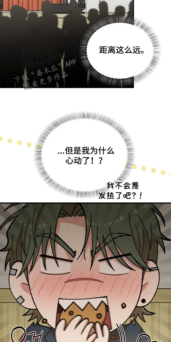 异火互融机制漫画,第31章：不同世界的人4图