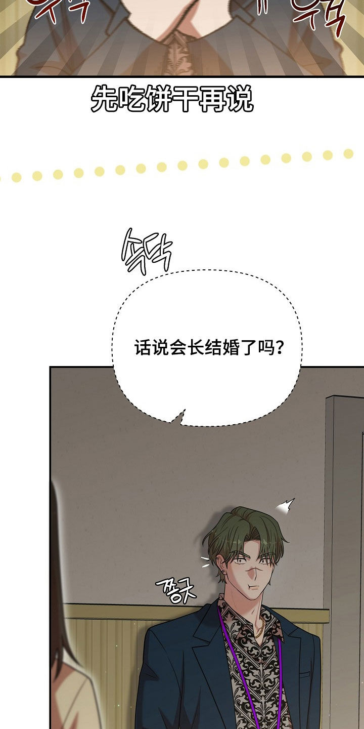 异火互融机制漫画,第31章：不同世界的人5图
