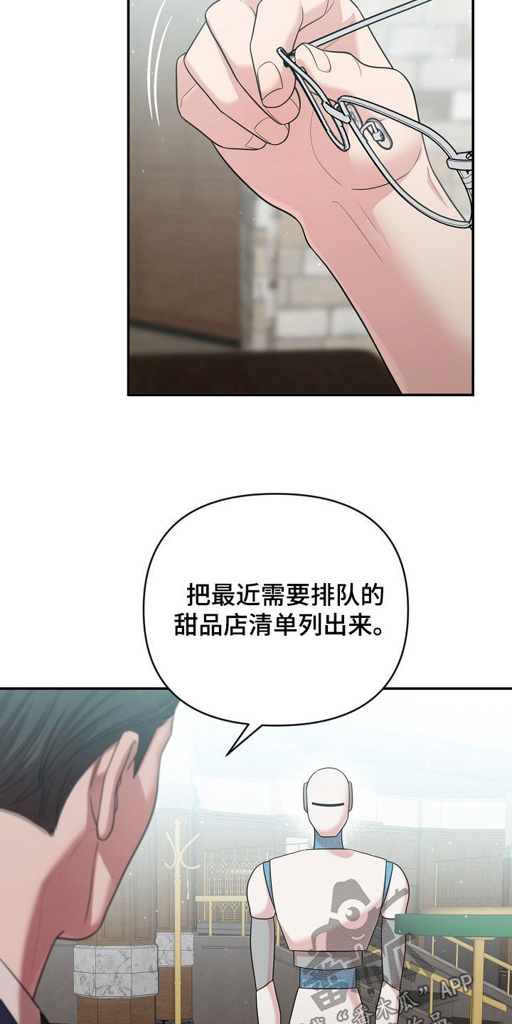 异世界漫画,第33章：甜点攻势4图