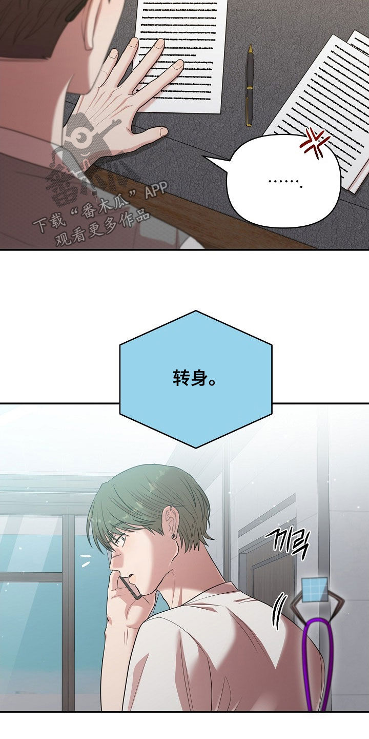 异火相容是因为焚觉吗漫画,第28章：竟然是梦5图