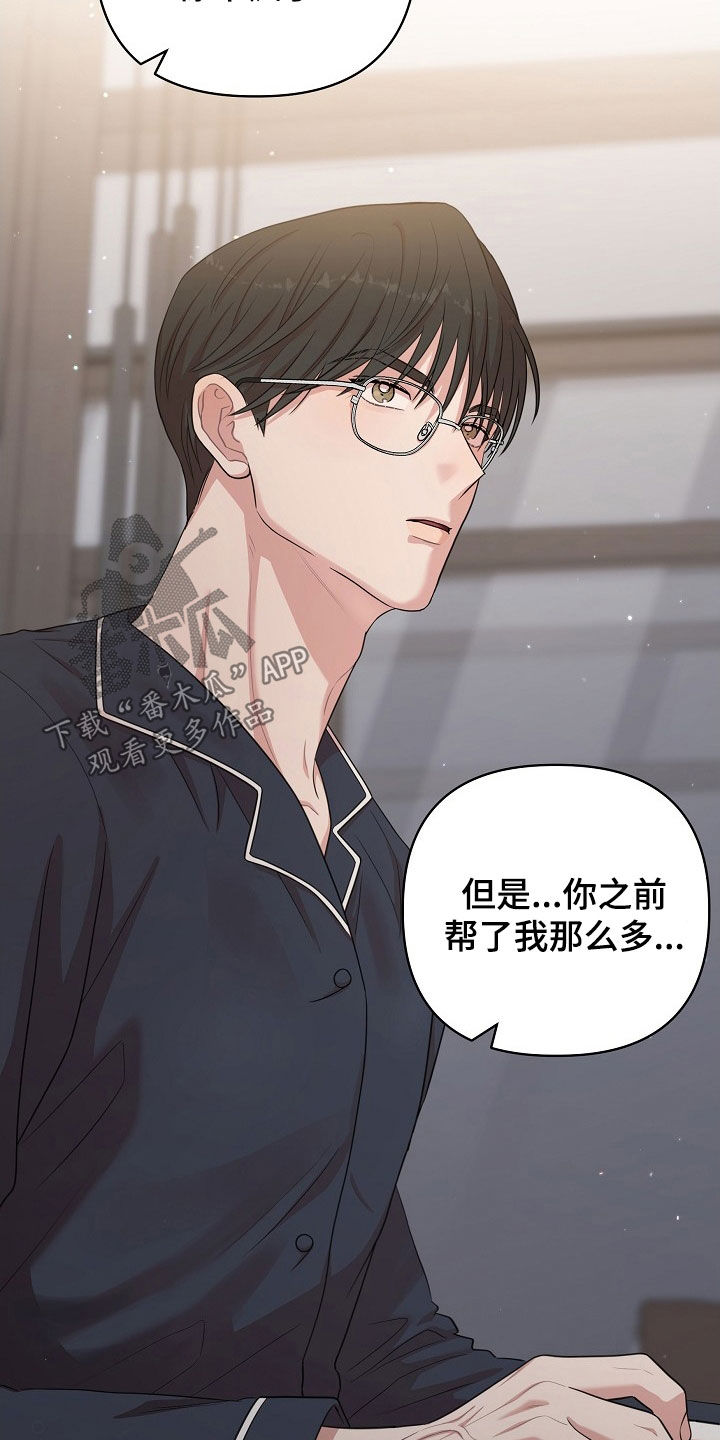 异世界漫画,第25章：恶趣味5图