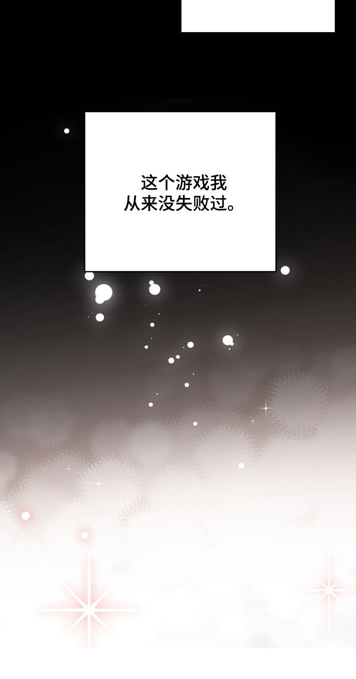 异世界漫画,第25章：恶趣味1图