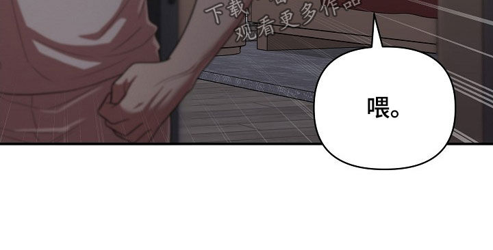 异世界漫画,第25章：恶趣味3图