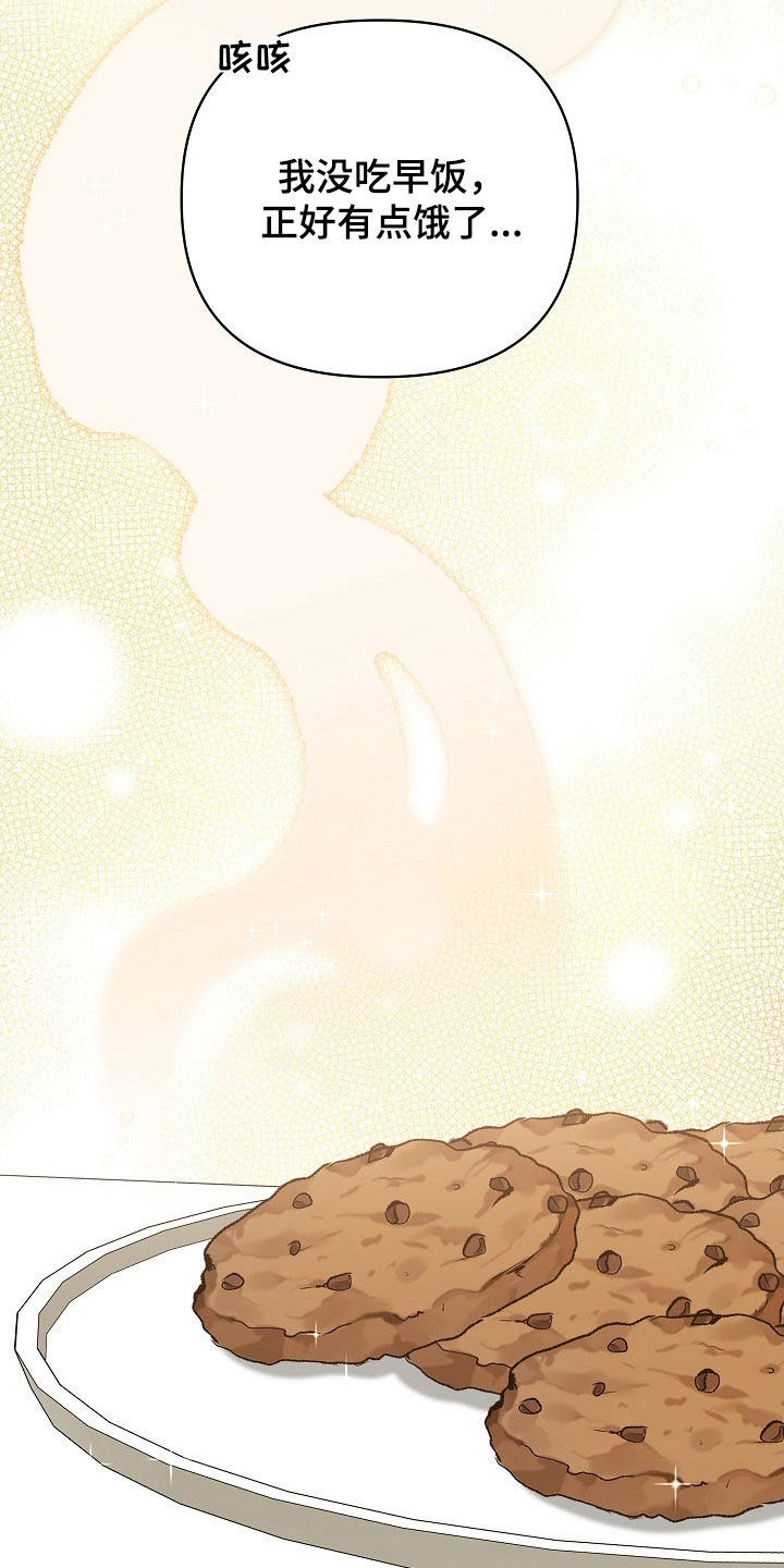 异热共生漫画,第30章：笑了2图