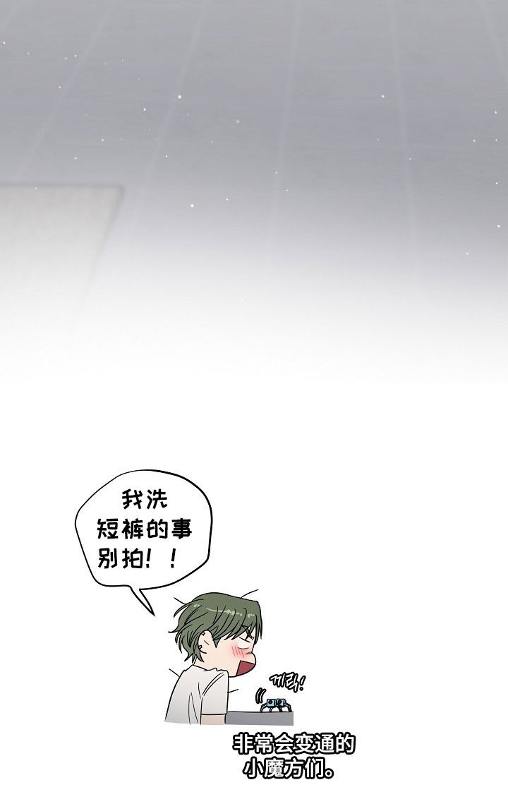 异火相容是因为焚觉吗漫画,第28章：竟然是梦2图