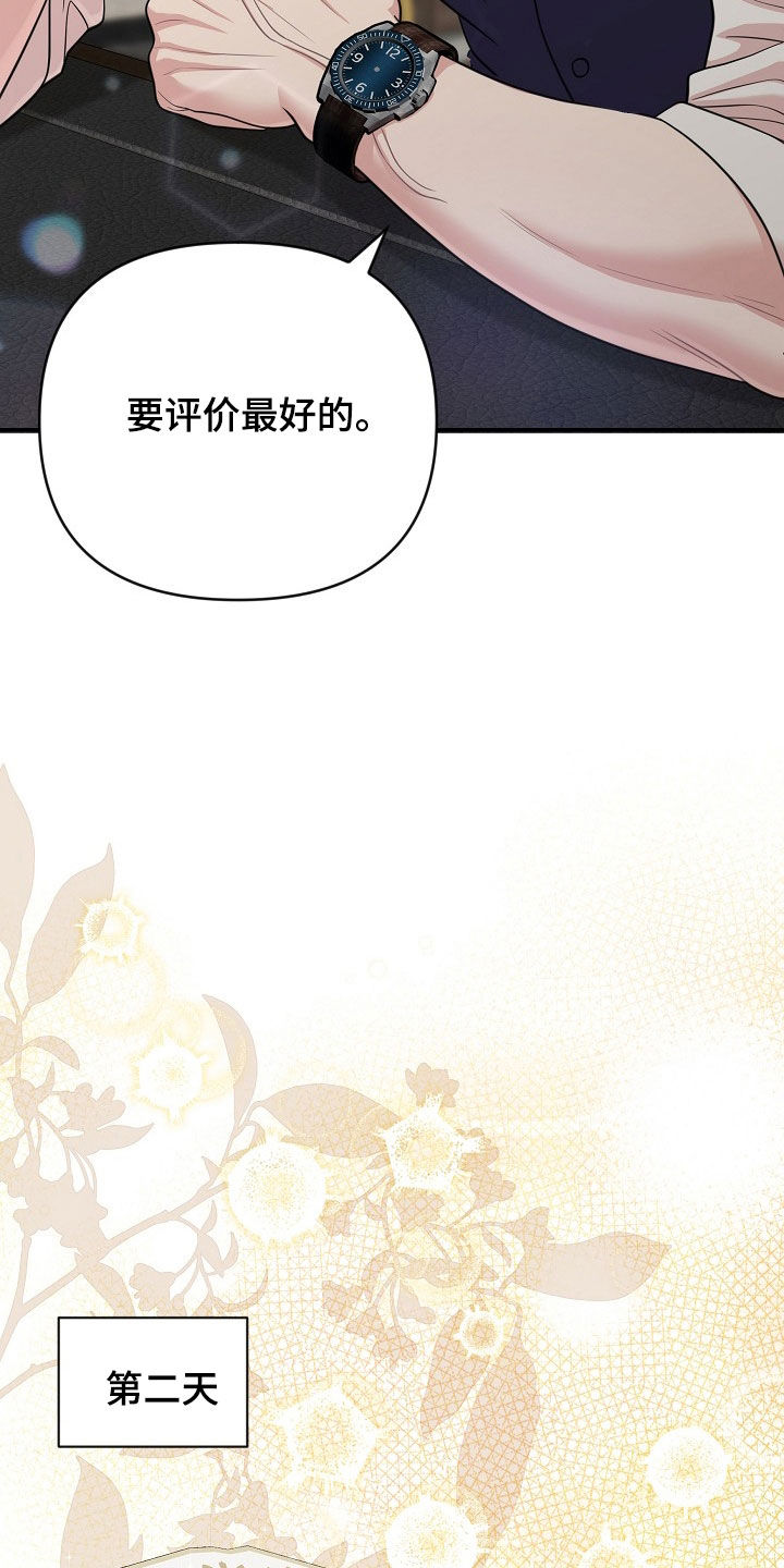 异世界漫画,第33章：甜点攻势1图