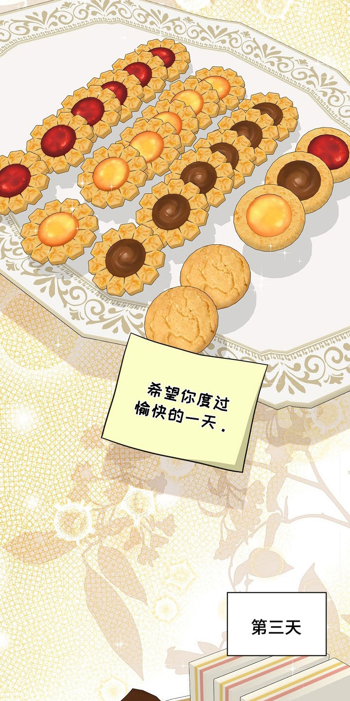 异世界漫画,第33章：甜点攻势2图