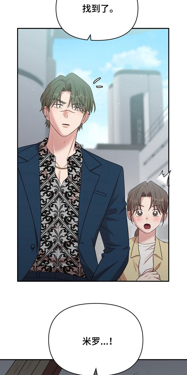 异热共生漫画,第32章：身心俱疲3图