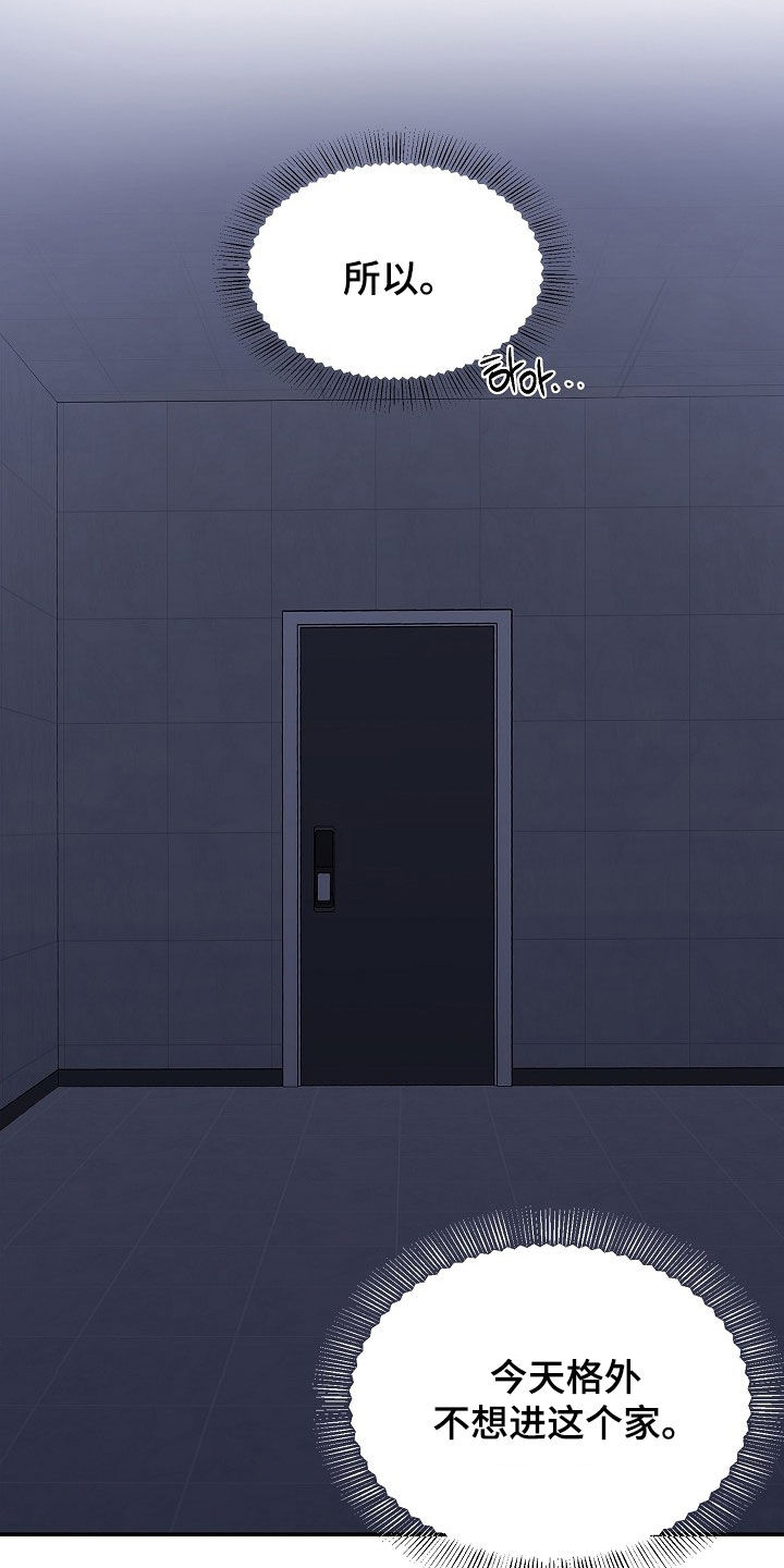 异世界漫画,第32章：身心俱疲5图