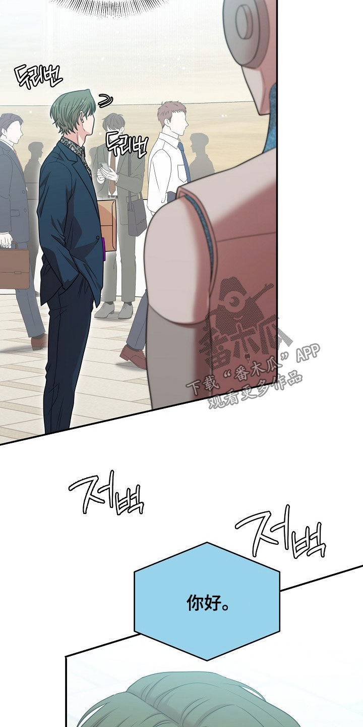 异界漫画,第29章：不敢对视1图