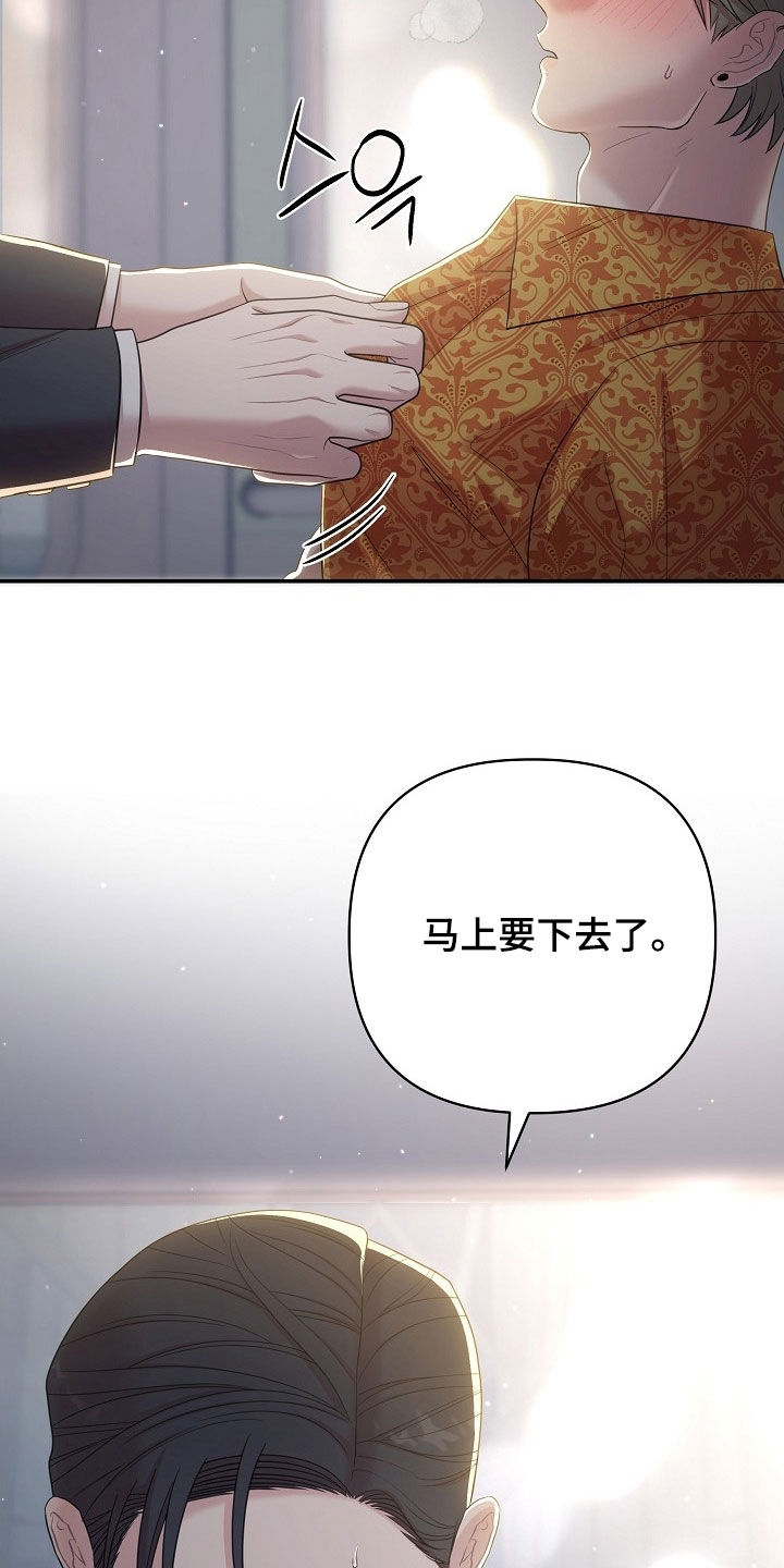 异火融合后的变化漫画,第24章：有话和你说1图