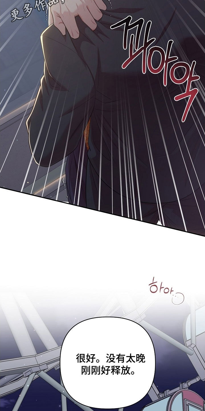 异热共生漫画,第24章：有话和你说2图