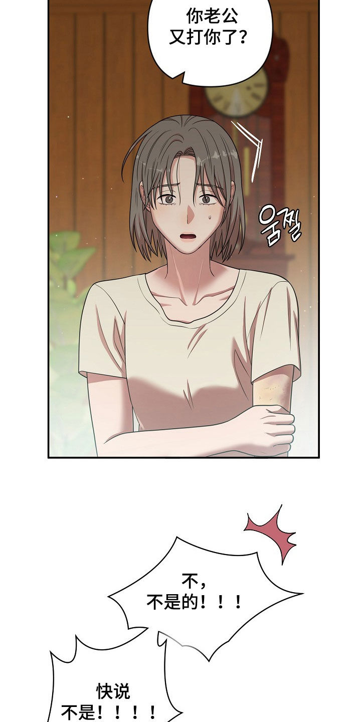 异度凶情漫画,第31章：不同世界的人3图