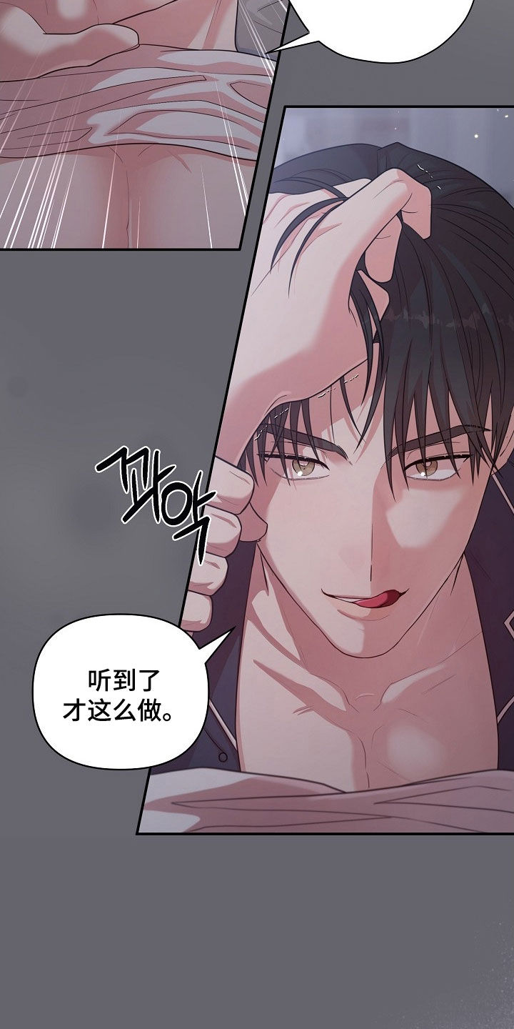 异火融合后的变化漫画,第27章：推不开他3图