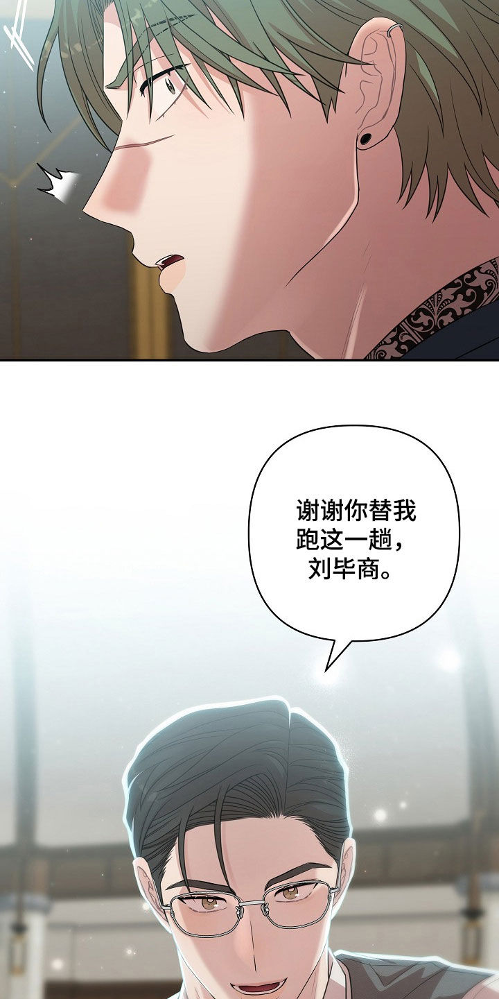 异界漫画,第29章：不敢对视4图