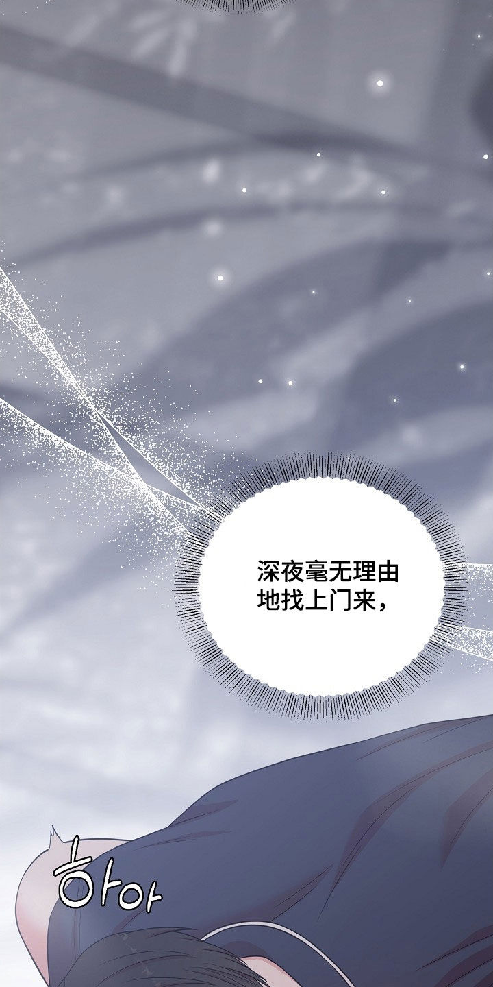 异热共生漫画,第28章：竟然是梦2图