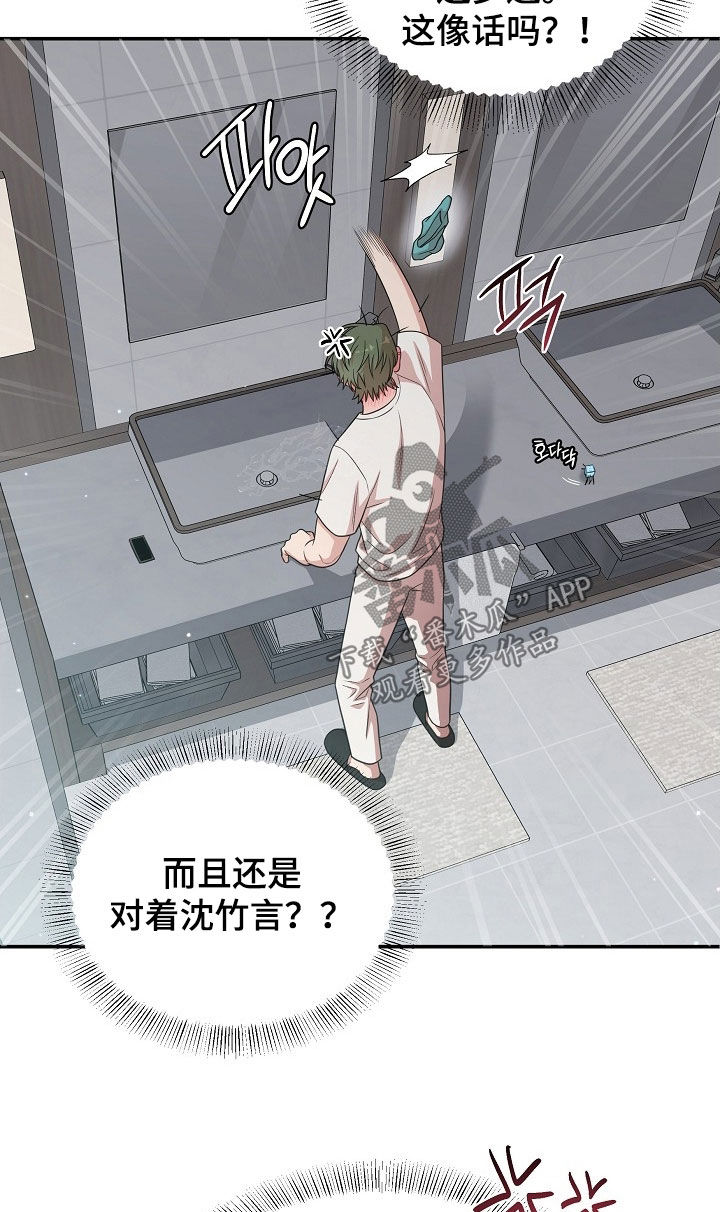 异火相容是因为焚觉吗漫画,第28章：竟然是梦2图